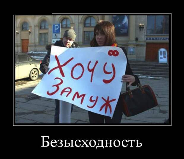Демотиваторы (30 фото)