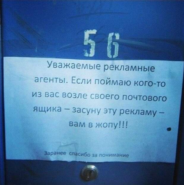 Прикольные объявления объявления, прикол, юмор
