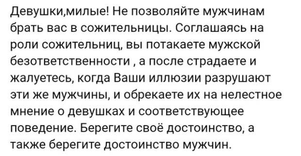 Мужчина не разрешает
