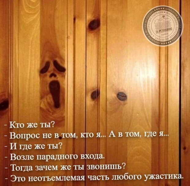 Крик