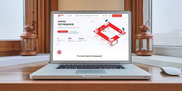 Международное сообщество высоко оценило работу столичного портала поставщиков