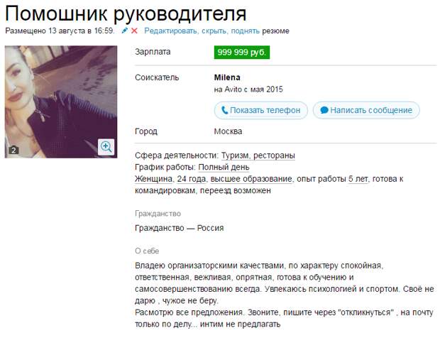 Какая она, жизнь обычной русской секретарши? Какая она, жизнь обычной русской секретарши?