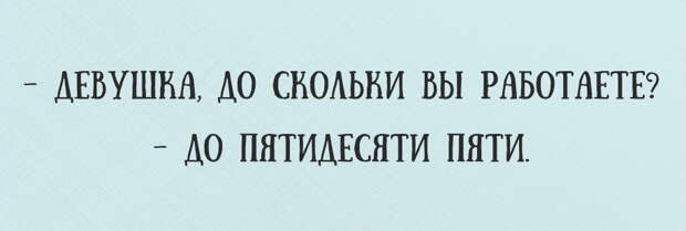 Саркастические открытки, которые помогают справиться с плохим настроением