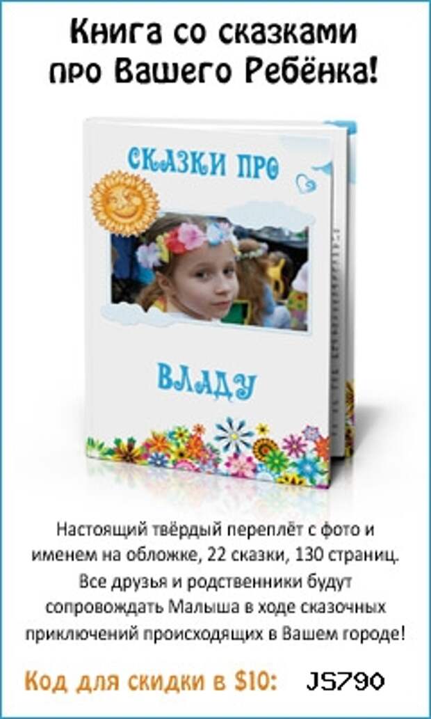 Сказка про малыша. Книга ваш ребенок. Сказки про вашего ребенка. Книга сказка про вашего ребенка. Персональная книга сказок про вашего ребенка.