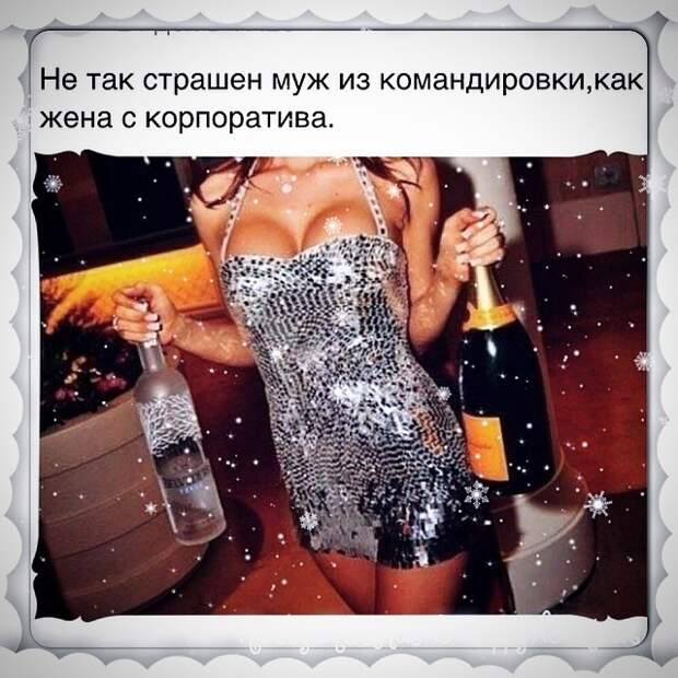 Решили посетить новогодний корпоратив? Одумайтесь, глупцы! корпорат, прикол, юмор