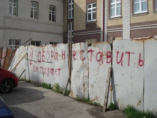 40 надписей на асфальте, которые бескомпромиссны, как жизнь в России