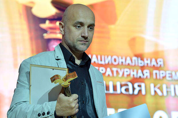 Захар Прилепин Захар Прилепин