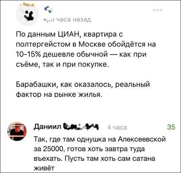 Смешные комментарии из социальных сетей (48 скриншотов) Смешные комментарии из социальных сетей (48 скриншотов)