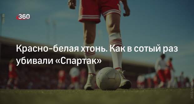 Писатель Беседин: «Спартаку» нужно уволить тренера Абаскаля, чтобы спасти сезон