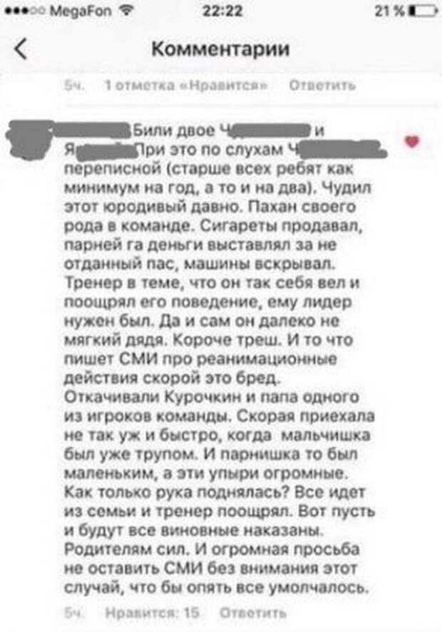 Хоккей в Подольске