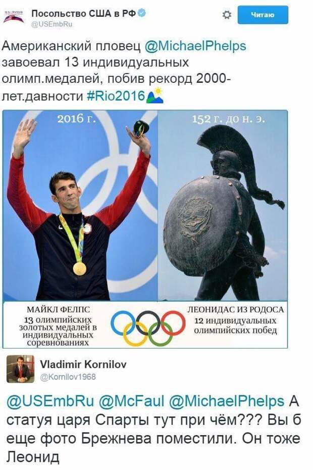 Сразу вспоминаются слова Задорнова... Сразу вспоминаются слова Задорнова... олимпиада, прикол, рио2016, спорт, юмор