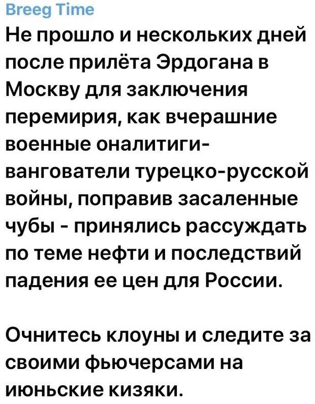Политические картинки