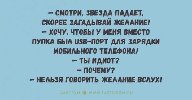 Невероятно забавные анекдоты, вызывающие широкую улыбку