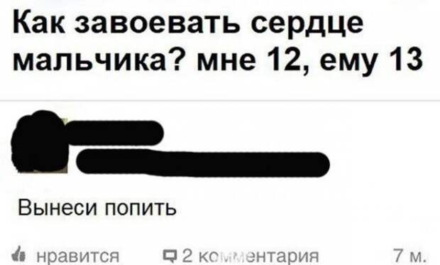 И он твой И он твой