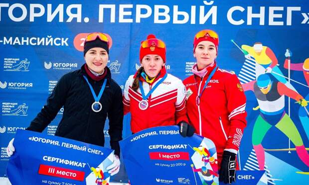 Наталья Непряева выиграла серебро гонки свободным стилем «Югория. Первый снег»