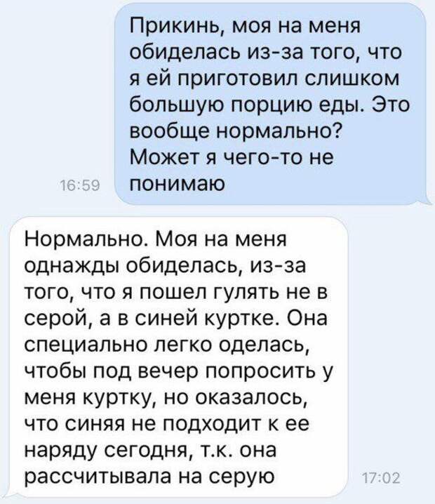 Юмор из социальных сетей (25 скриншотов)