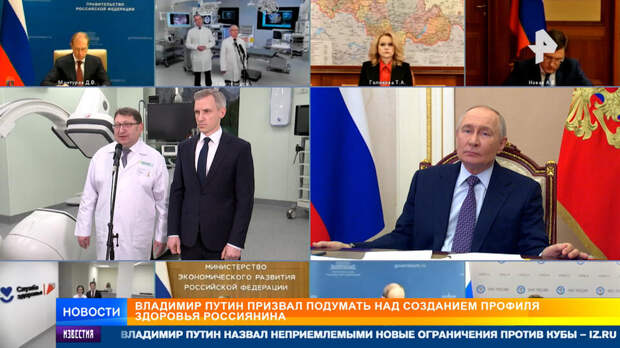 Цифровой профиль здоровья человека для выявления болезней появится в России