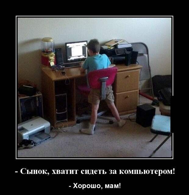 Демотиваторы (30 фото)