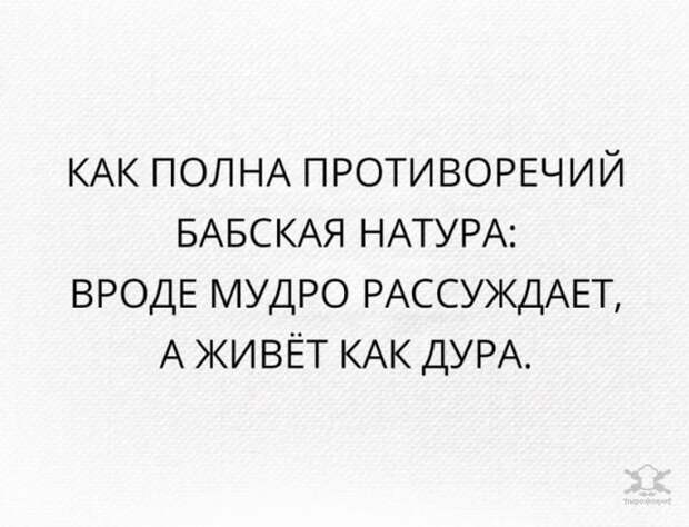 Высказывания с глубоким смыслом