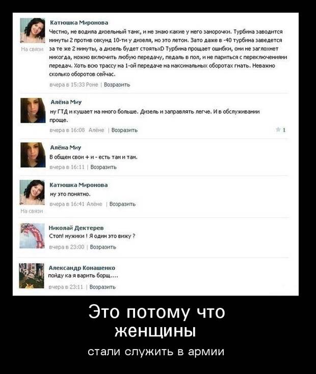 Забавные демотиваторы про женщин (11 фото) Забавные демотиваторы про женщин (11 фото)