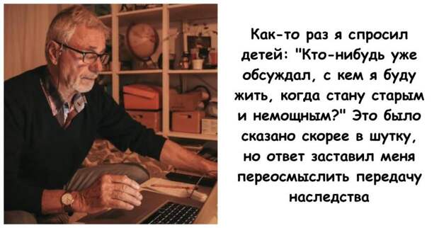 Отец решил забрать себе наследство детей. Почему интернет его поддержал