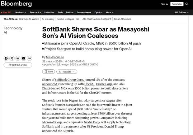 Инвестиции SoftBank Group в Stargate — совместное предприятие с OpenAI, Oracle и MGX, которое в течение следующих четырёх лет инвестирует 500 миллиардов долларов в инфраструктуру ИИ в США