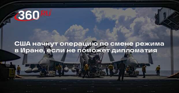 NYT: Трамп готовит удар по Ирану с целью сместить лидеров
