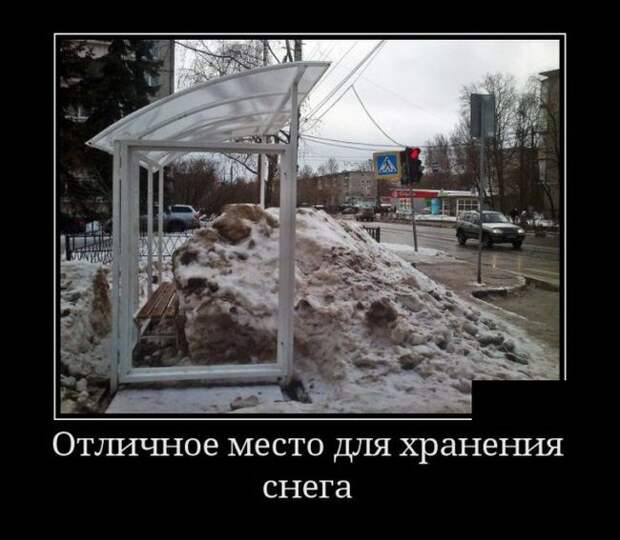 Демотиваторы (30 фото)