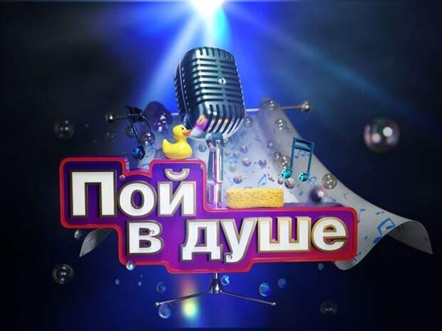 Подведены итоги летнего марафона для музыкантов «Пой в душе»