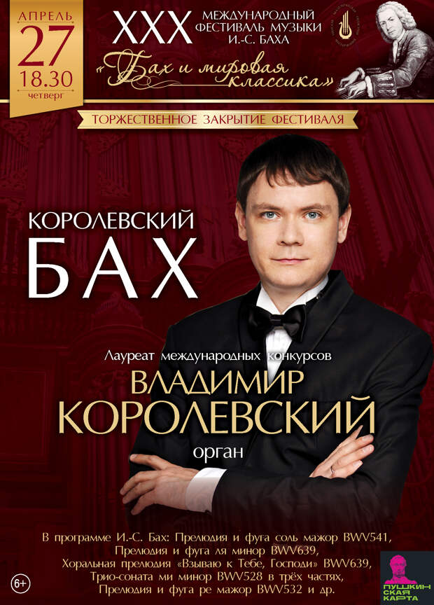 Музыкальный калейдоскоп и Параллельные миры: Афиша мероприятий тверской филармонии на апрель