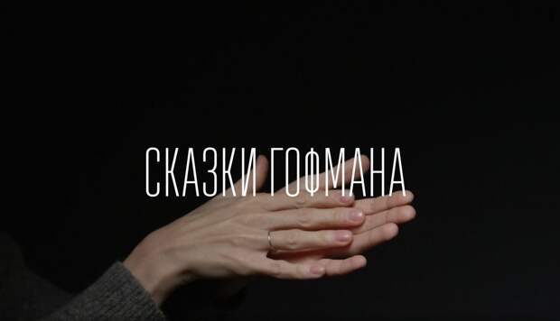 Минкультуры РФ поддержит режиссерские кинодебюты Светланы Устиновой, Виктора Рыжакова и Алексея Франдетти