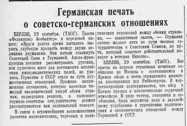 Сентябрь 1939 года на страницах "Красной Звезды" германия, польша, сссср