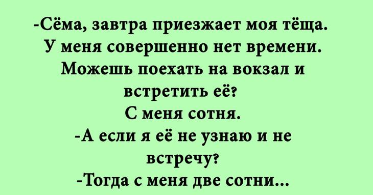 Множество отличных анекдотов