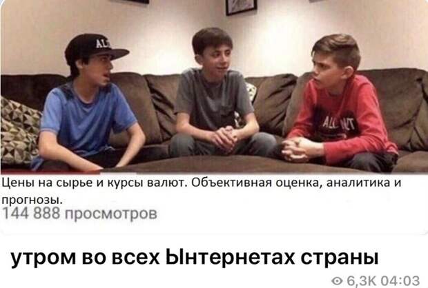 Политические картинки