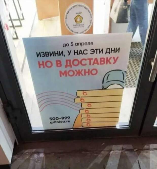 Прикольные вывески. Подборка chert-poberi-vv-chert-poberi-vv-36561017092020-12 картинка chert-poberi-vv-36561017092020-12
