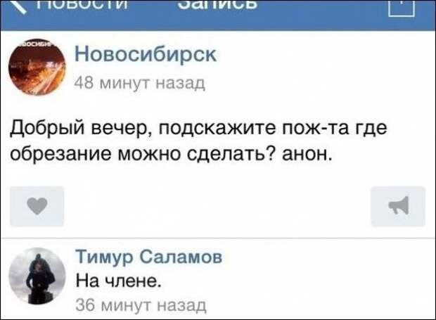 Смешные комментарии из социальных сетей соцсети, юмор