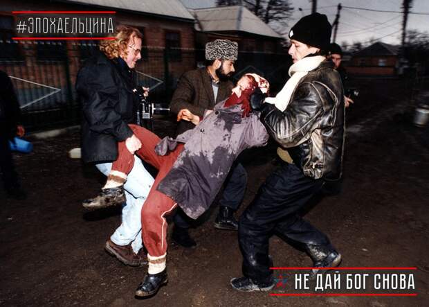 90-е годы - не дай Бог снова. Ельцин-центр в контексте технологий цветных революций