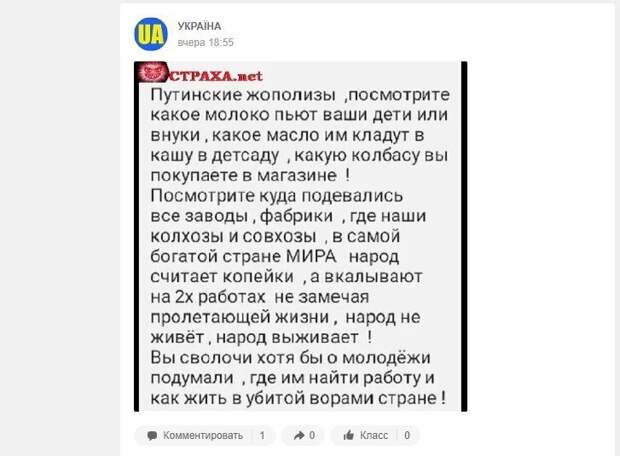 Политические картинки