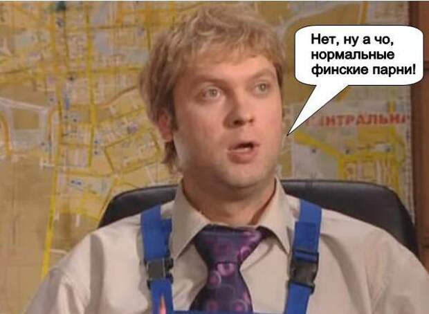 Картинки по запросу горячий финский парень