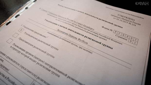 Футбольный Джизус как символ: в Петербурге появилась Всемирная Церковь Футбола