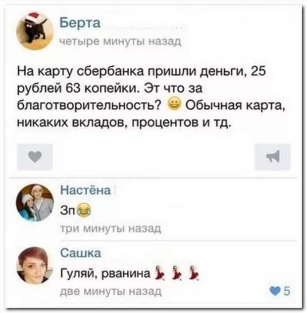 Смешные комментарии. Подборка chert-poberi-kom-chert-poberi-kom-04240111072020-18 картинка chert-poberi-kom-04240111072020-18