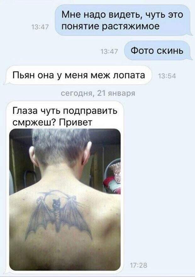 СМС-бомба! Поднимаем настроение!