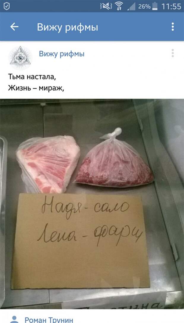 Позитивные картинки в рифму (17 смешных фото) Позитивные картинки в рифму (17 смешных фото)