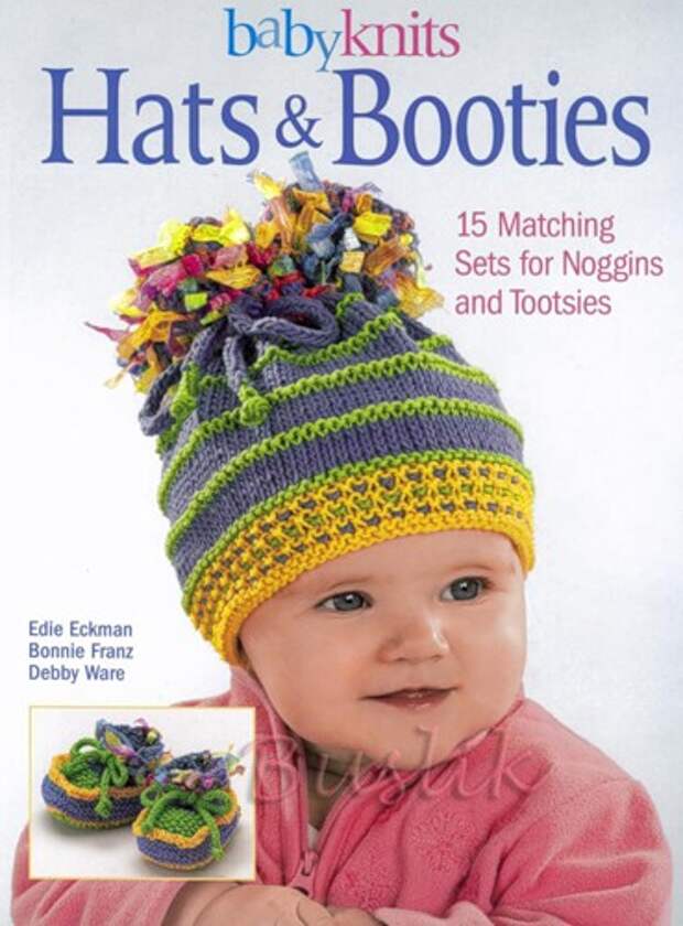 Журналы по вязанию для малышей.