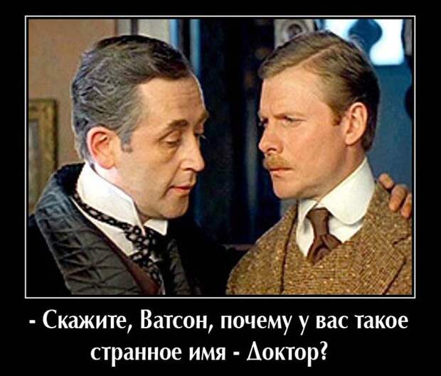Обалденно смешные анекдоты про Шерлока Холмса и его верного помощника