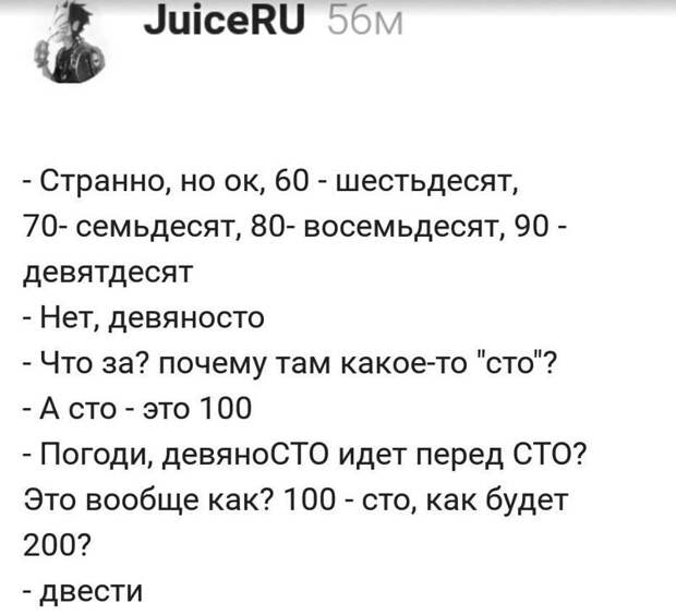 Русские числительные: с наскоку не возьмешь Русские числительные: с наскоку не возьмешь