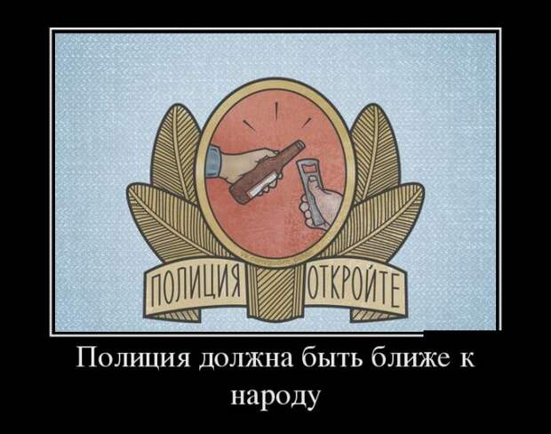 Демотиваторы (30 фото)
