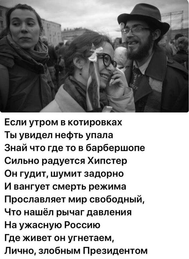 Политические картинки