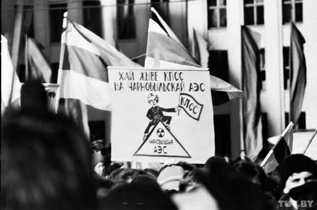 Альтернативное шествие под названием «Память жертв коммунистической диктатуры», Беларусь, 1990 год