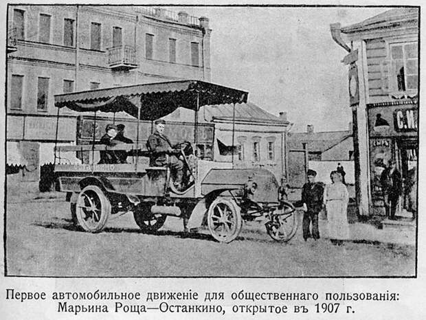 mskbus01 Первый московский автобус